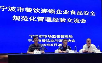 智慧監管賦能，筑牢連鎖餐飲安全防線——規范化管理經驗交流與未來展望