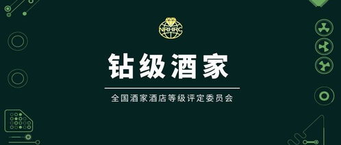 收藏丨全國鉆級酒家名單揭曉，白金五鉆頂尖餐飲，你打卡過幾家？