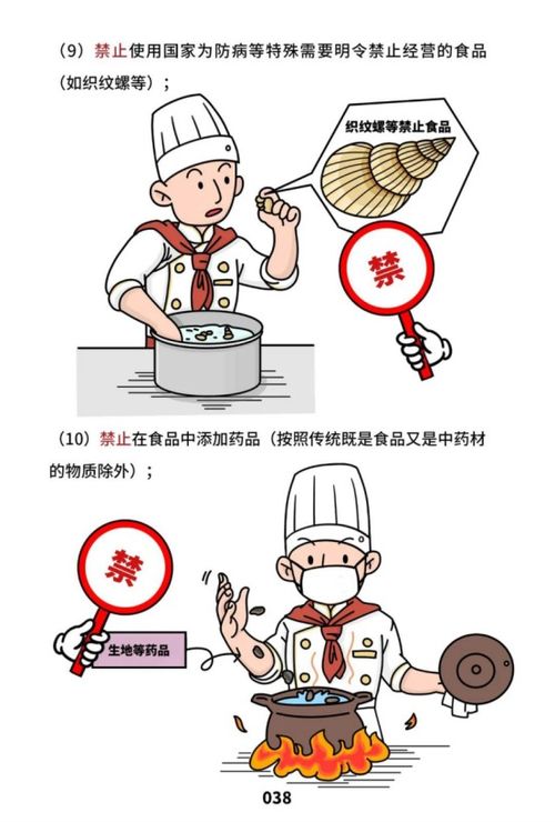 《餐飲服務食品安全操作規范》宣傳冊正式發布 筑牢餐飲企業管理服務的生命線